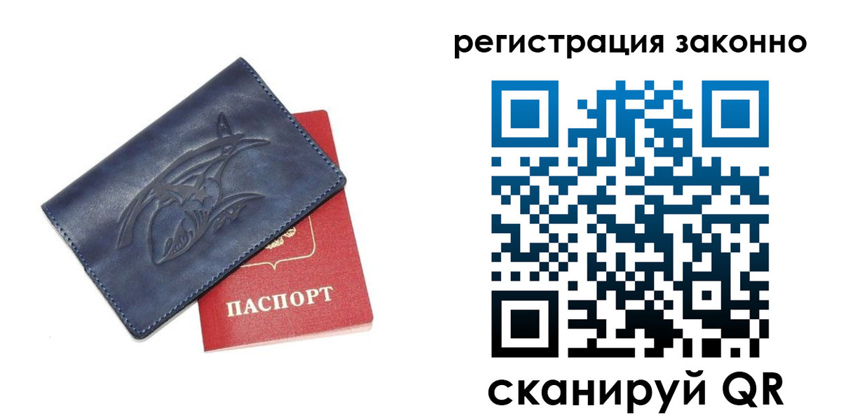 временная регистрация купить в Боровске