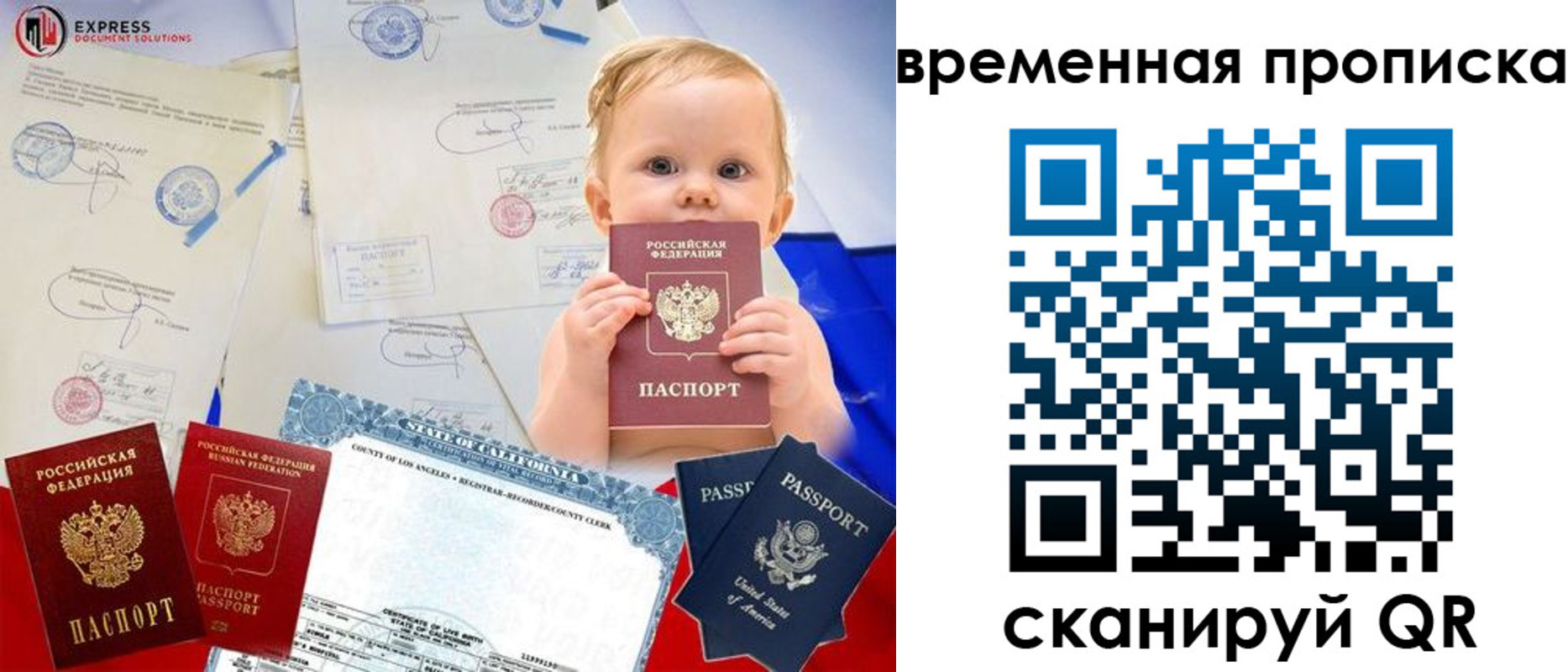 временная регистрация надежно в Боровске