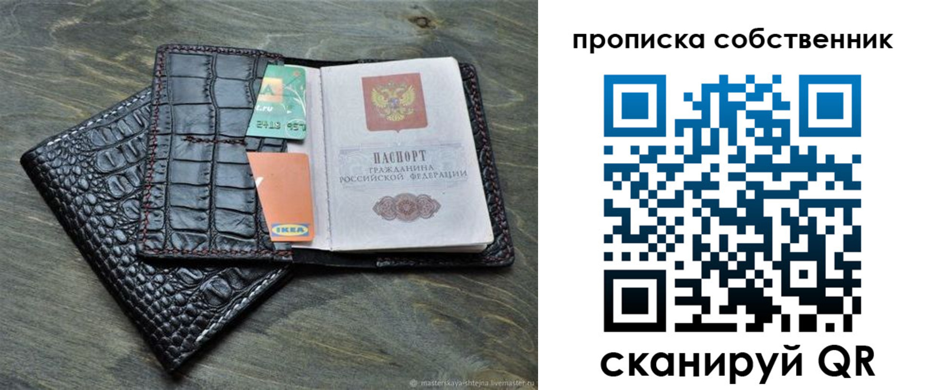 временная регистрация в Боровске
