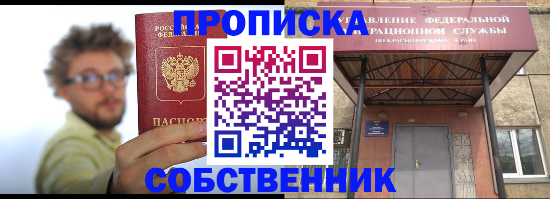 прописка для школы в Боровске