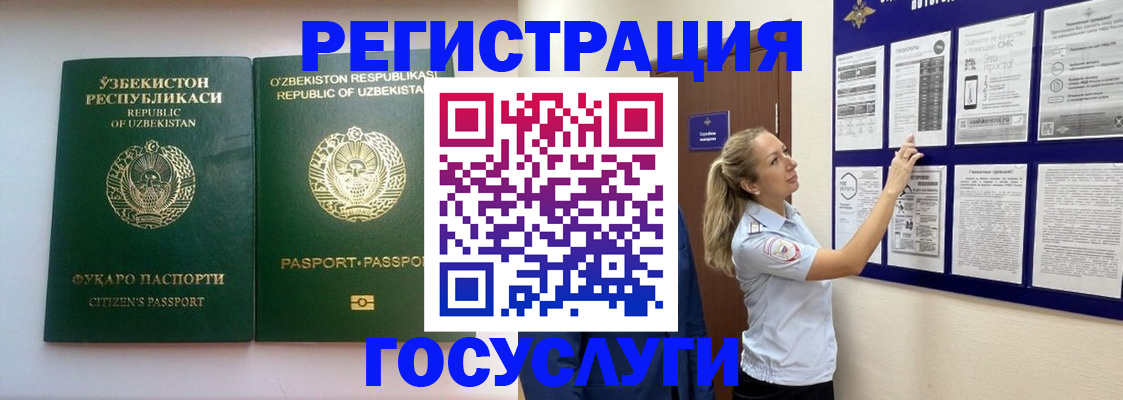 временная регистрация для всех в Боровске