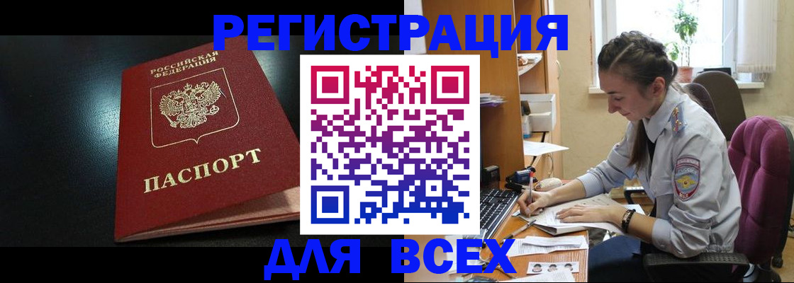 временная регистрация адрес в Боровске