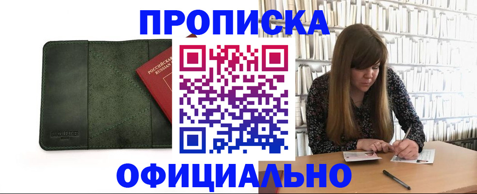 временная регистрация собственник в Боровске