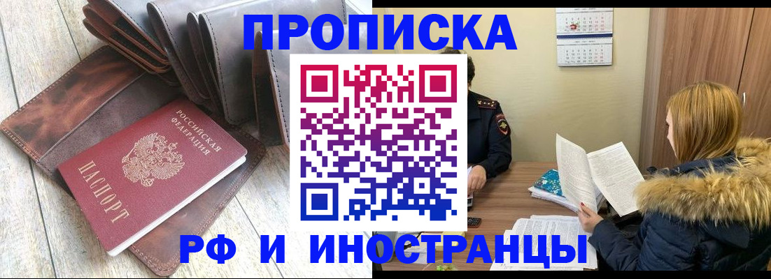 временная регистрация в квартире в Боровске